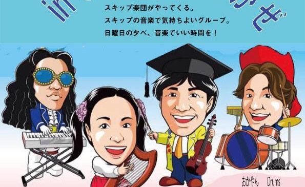 6月2日(日) はまかぜプラザ 福井県小浜市