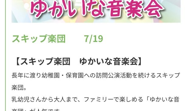 7月19日(日) ハーベストの丘 大阪府堺市