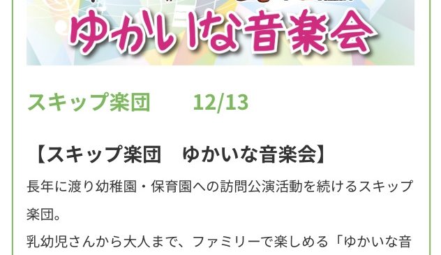 12月13日(日) ハーベストの丘 大阪府堺市