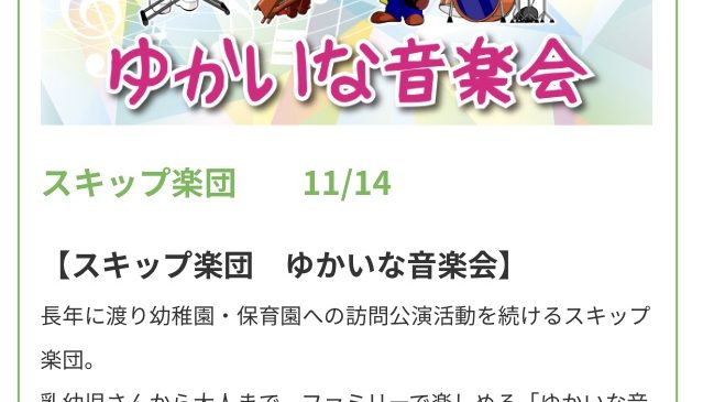 11月14日(土) ハーベストの丘 大阪府堺市