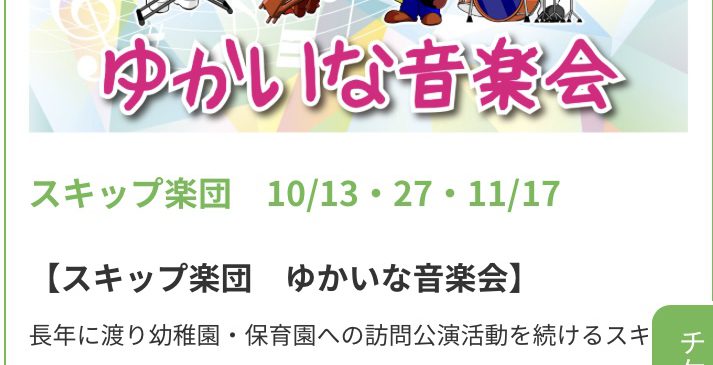 11月17日(日) ハーベストの丘 大阪府堺市