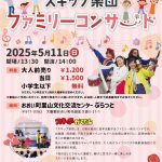 5月11日 (日) 里山交流文化センター ぶらっと 福井県おおい町