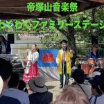 5月30日(土) 帝塚山音楽祭  わくわくファミリーステージ  大阪市