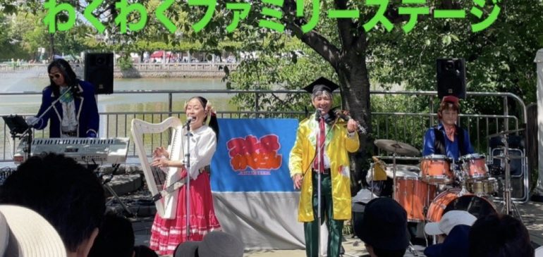 5月30日(土) 帝塚山音楽祭  わくわくファミリーステージ  大阪市